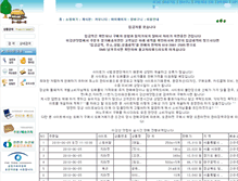 Tablet Screenshot of egangsan.com